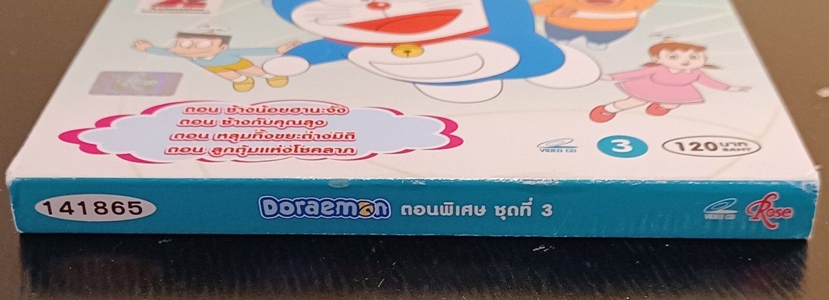 Doraemon TV Specials Vol. 3 VCD Video CD 141865 - Rose - -H