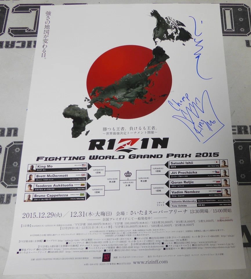 King Mo Lawal & Satoshi Ishii Signed Rizin FF B3 12/29-31 2015 Grand Prix Poster - Image 2 of 4