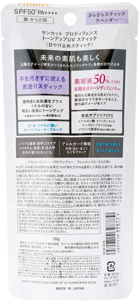 KOSE SUNCUT PRODEFFENCE tonificar UV protector solar barra 20 g SPF50+ PA++++ Foto 4 de 4