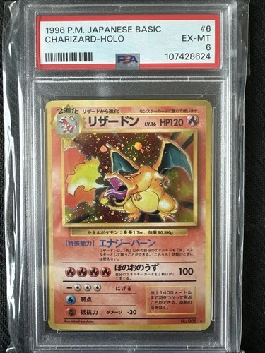 1996 Pokemon Base Set Japanese #6 Charizard-Holo PSA 6
