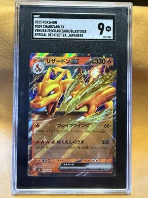 Charizard ex 009/049 Sv: Venusaur, Charizard & Blastoise Special