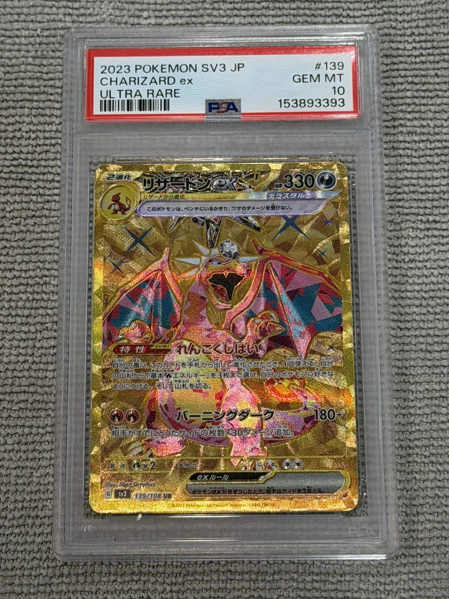 神奇宝贝TCG 超罕见10 级日本个人收藏纸牌游戏| eBay