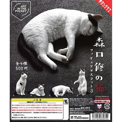 TK91 Capsule Toy Japan AIP Moriguchi Osamu's Cat Figure Mascot 3 Complete Set of