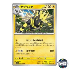 Zebstrika U 024/066 SV4M Future Flash Pokemon Card Japanese