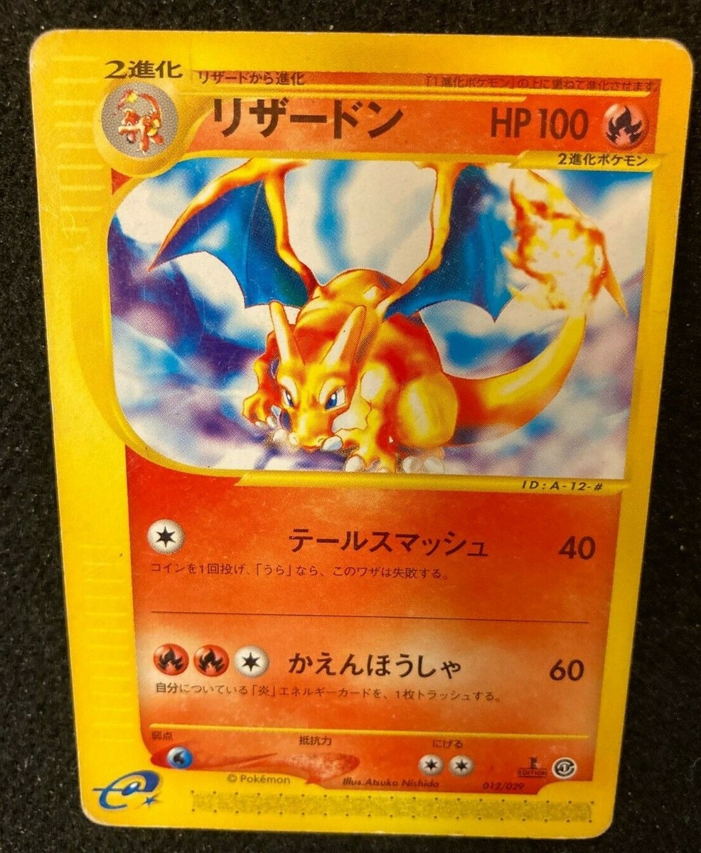 リザードン charizard 旧裏 PSA9 cd promo Charizard Pokemon Card CD Promo HOLO 006 Japanse F/S Very