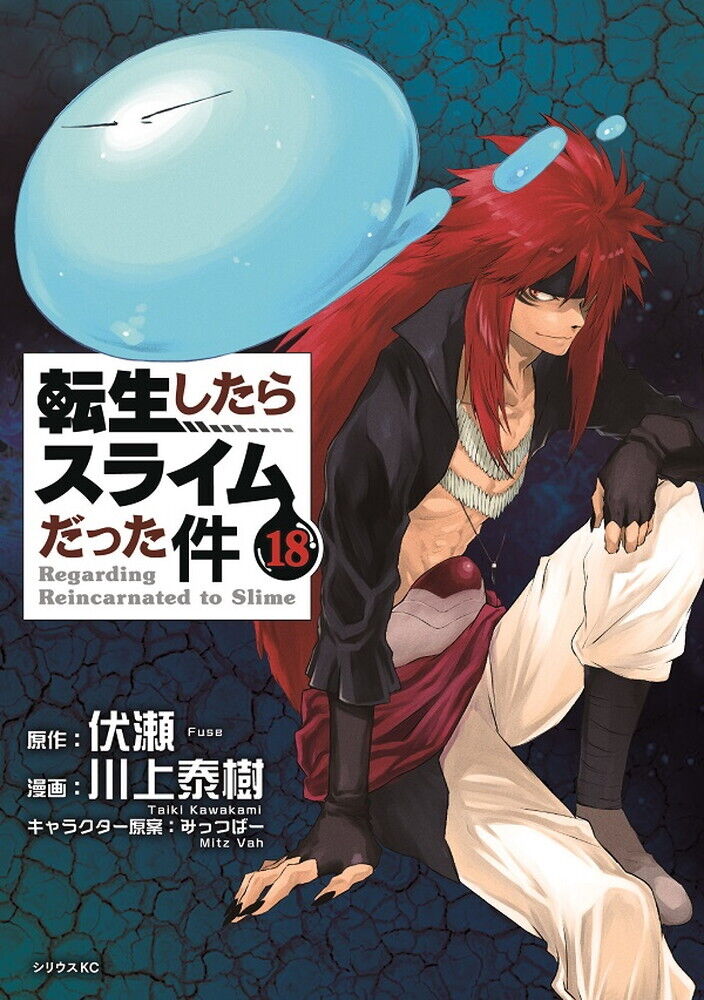 That Time I Got Reincarnated as a Slime (Tensei shitara Slime Datta Ken)  Comic Vol. 1 - 16 Set – Japanese Book Store