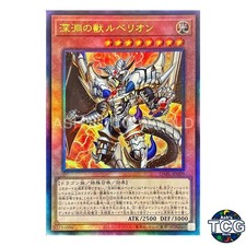 The Bystial Lubellion UL DABL-JP009 DARKWING BLAST Yu-Gi-Oh! Japanese