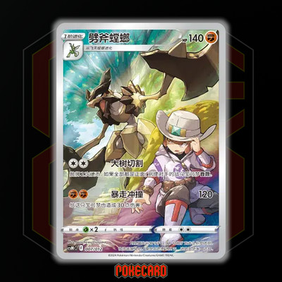 Kleavor CSMC-007/012 Pokemon Card Chinese | eBay