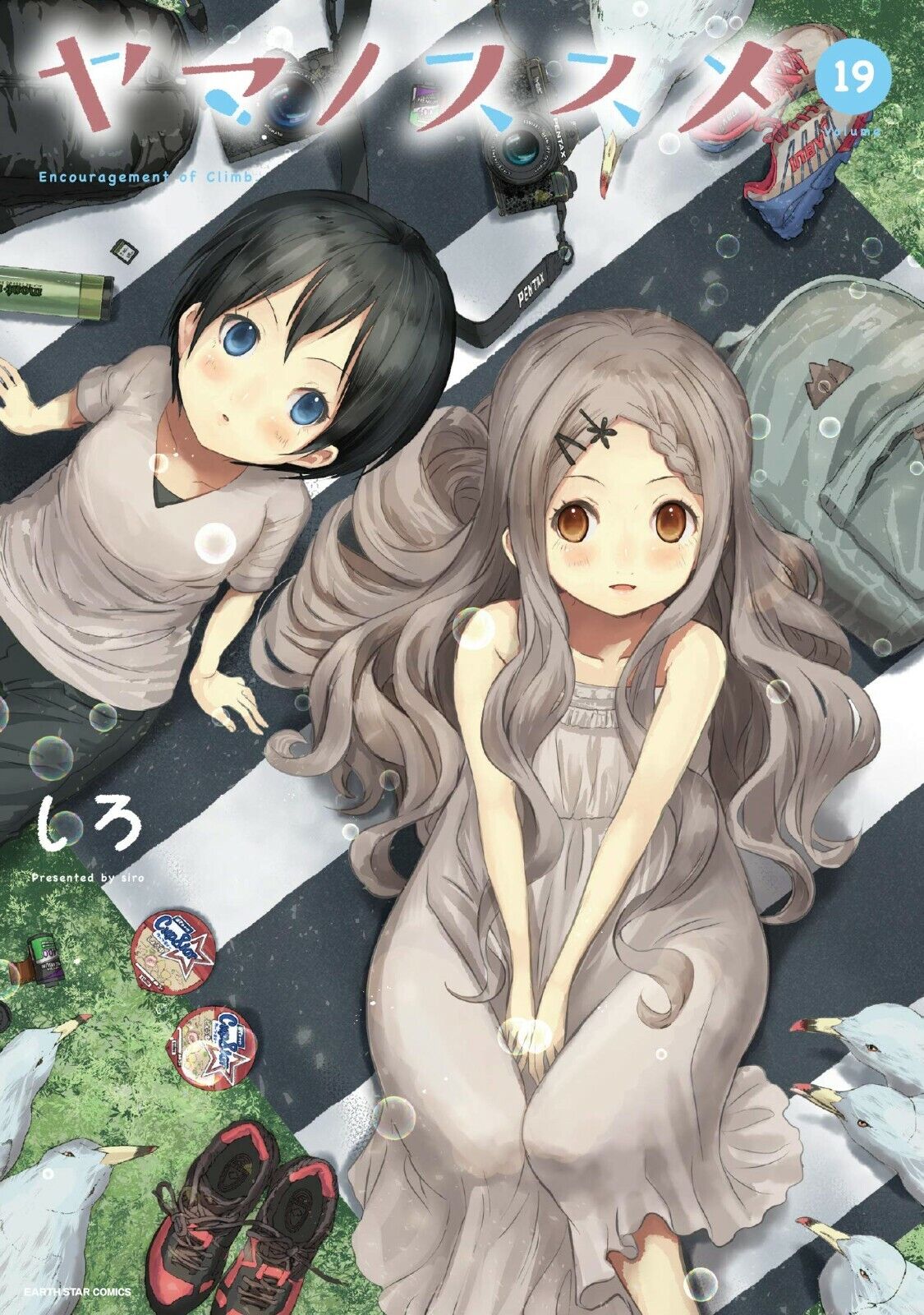 Yama No Susume Manga - Read the Latest Issues high-quality