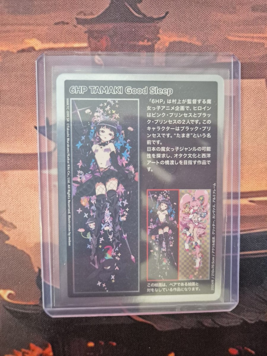 6HP TAMAKI Good Sleep SR [MMKTC-099] [JP] | eBay