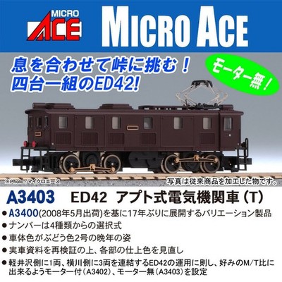 MicroAce A3403 - ED42 Electric Locomotive (Without Motor) - Spur N