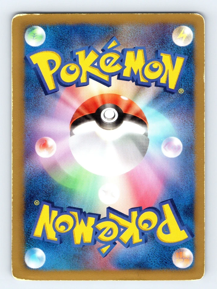 Snivy 001/053 BW1: White Collection Japanese Pokémon MP #2 Ultd - Image 2 of 2