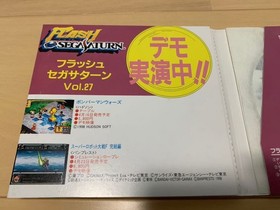 Sakura Wars 2 Demo Sega Saturn Not for Sale Trial Version with Video