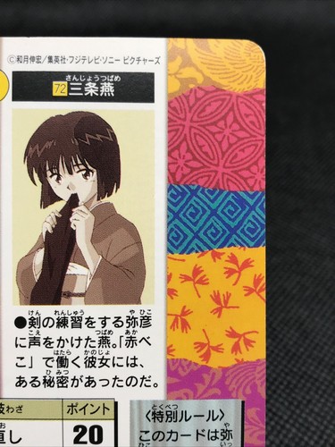 Tsubame Sanjou SAMURAI X Rurouni Kenshin Carddass TCG BANDAI 1996 Japan No.72 - Picture 11 of 12