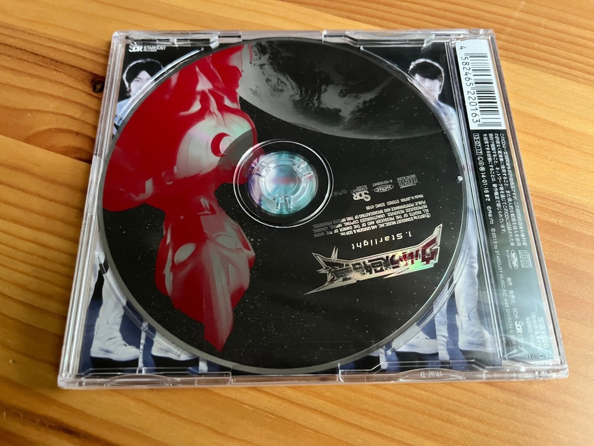 Ultra Chotokkyu Ultraman Ginga Starlight Single CD (2013
