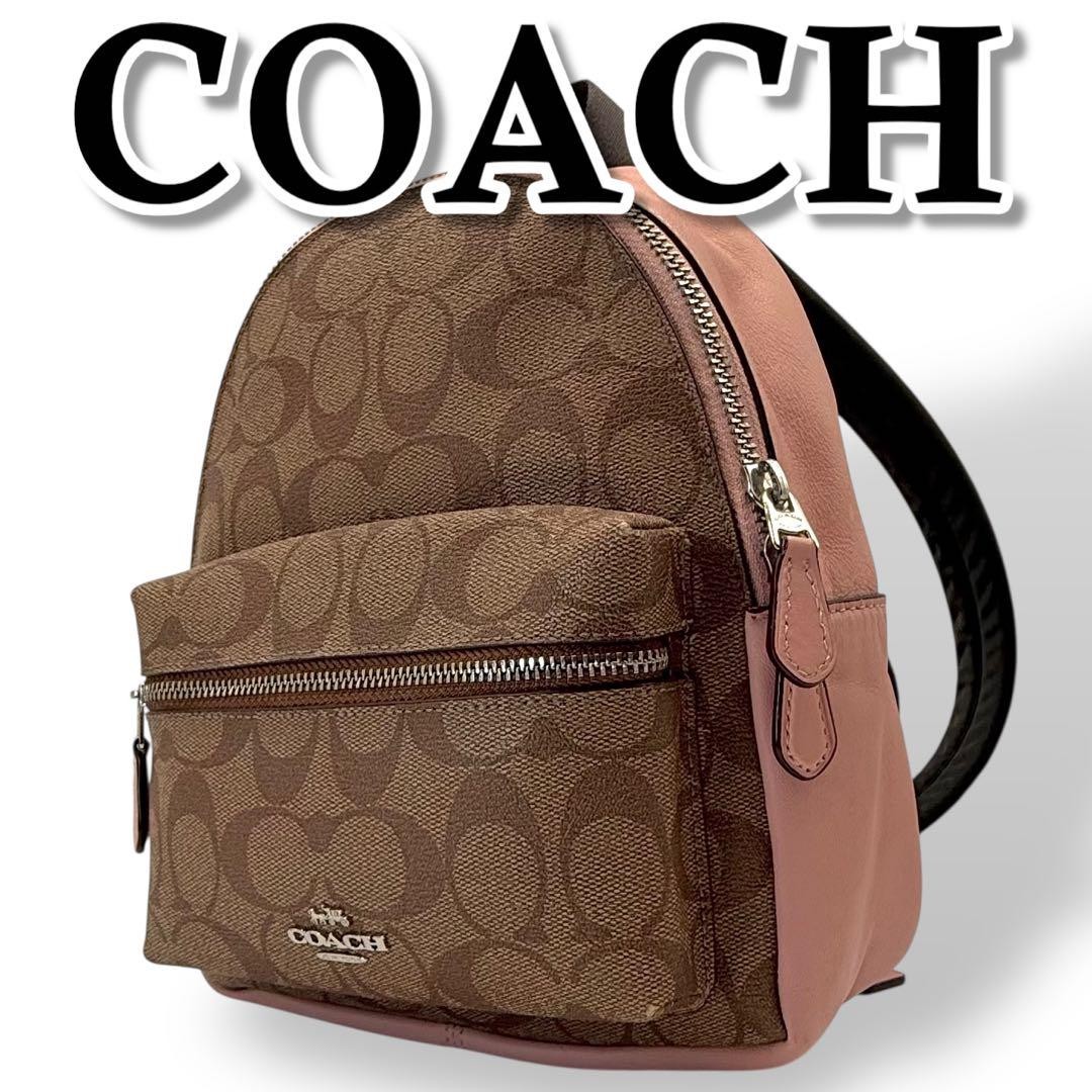 Coach Signature Backpack PVC Beige Authentic G07091255