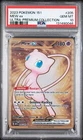 PSA 10 2023 POKEMON 151 ULTRA-PREMIUM COLLECTION MEW EX #205