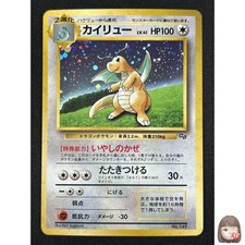 Dragonite (Pokemon TCG Game Boy Game) Unnumbered Promotional Cards