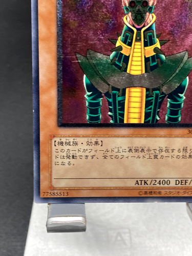 yugioh japanese Jinzo Ultimate Rare Relief 308-057 - Picture 12 of 19
