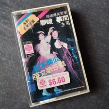 B-        831                      Malaysia Cassette