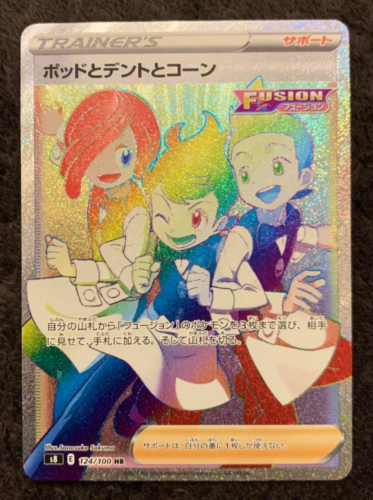 Pokemon Card Japanese Chili, Cilan & Cress HR S8 124/100 - Fusion Arts - Picture 1 of 2