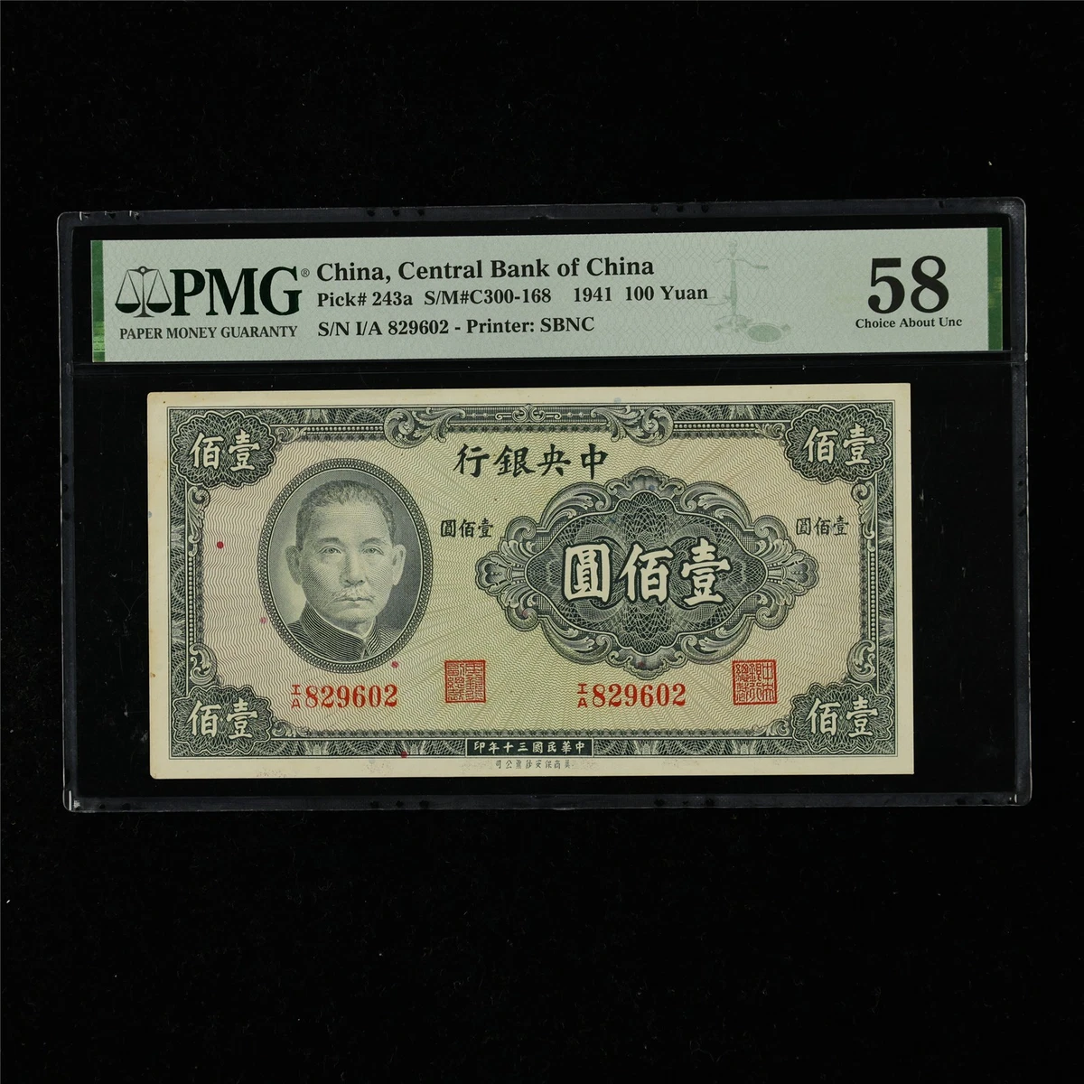 1941 年纸币中国纸币| eBay