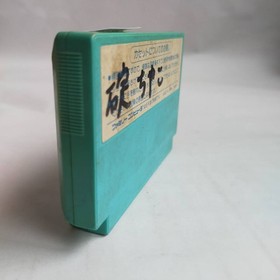 Onyanko Town Famicom (Operating Condition Confirmed, Terminals Cleaned)