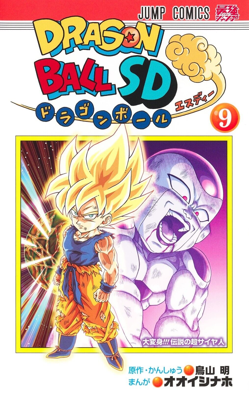 Dragon Ball Super - Tome 09