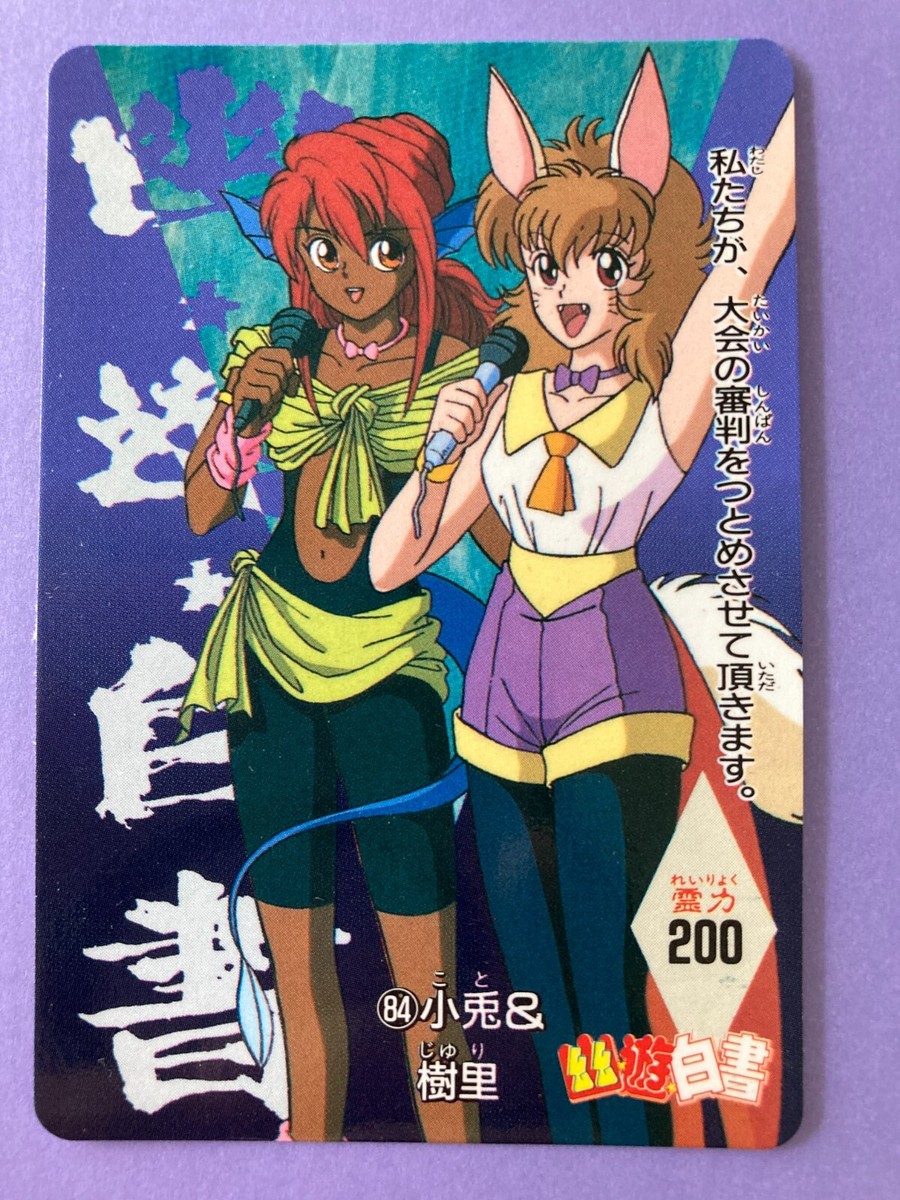yuyu s-l1200.jpg