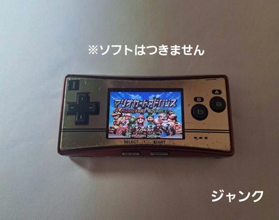 Game Boy Micro Junk 43 | eBay 