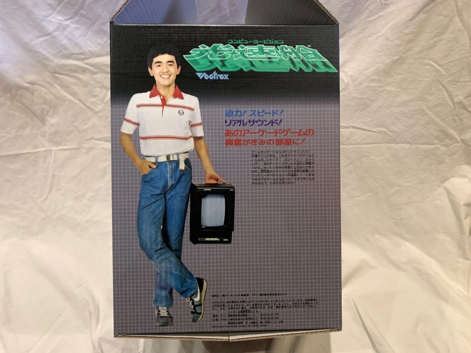 Empty Console Box Japanese for Vectrex Bandai Kousokusen バンダイ 光速船 - Image 4 of 4