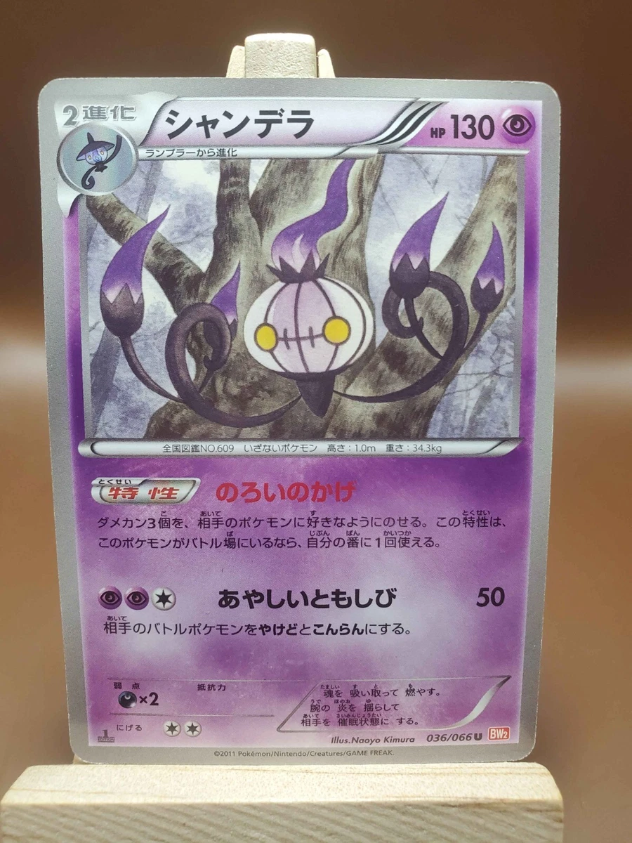 Chandelure 036/066 Bw2: Red Collection for sale | eBay
