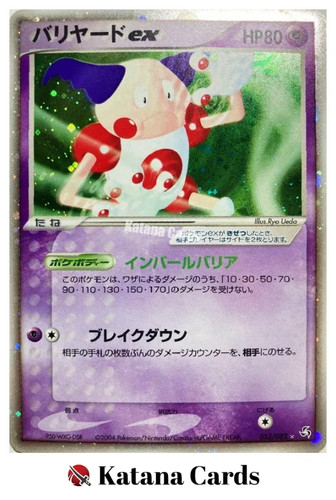 Mr. Mime ex R 053/082 Flight of Legends - Pokemon Card Japanese