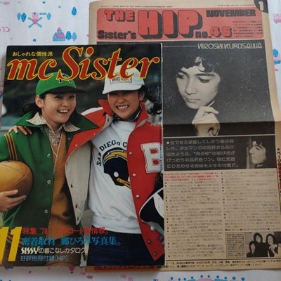 Mcsister 1976 November Hiromi Harada Hiroshi Kurosawa Mc Sister
