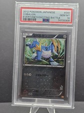 Cobalion 040/047 Everyone's Exciting Battle Holo (Japanese)