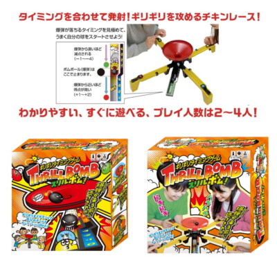 Hanayama Thrill Bomb Kids Play Set - Red/Yellow for sale online | eBay