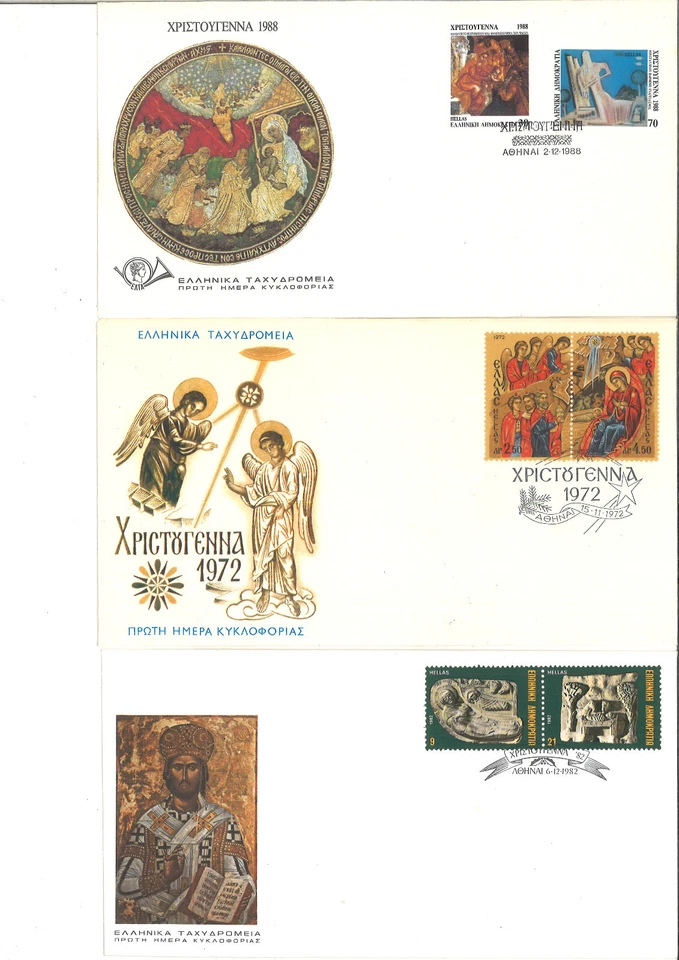 GREECE 1972-1987, CHRISTMAS, CHRISTIANS (9 FDCs) - Image 2 of 3