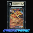 2023 Pokemon Japanese Strength Expansion Pack 6 Charizard ex BGS 9.5 Gem Mint