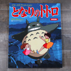 This Animation My Neighbor Totoro Anime Art Book Studio Ghibli Miyazaki Japanese