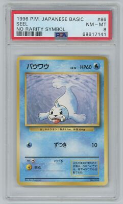 1996 Pokemon Japanese Basic Base Set No Rarity Symbol #086 Seel