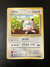 Jigglypuff Non Glossy Vintage Japanese Pokemon Card Old Back Promo TCG From JP