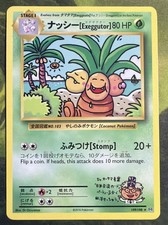 Exeggutor Secret Rara 109/108 - Evoluzioni - Near Mint