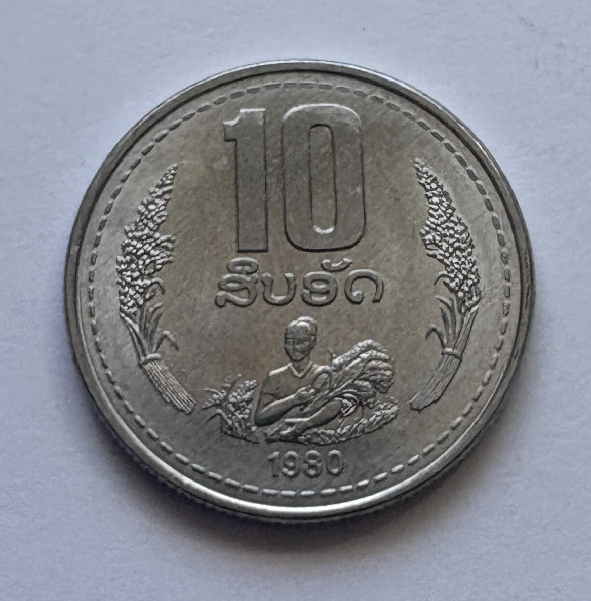 Laos Coins for sale | eBay