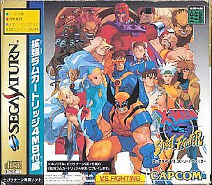 X-Men vs. Street Fighter [JP] (Saturn)