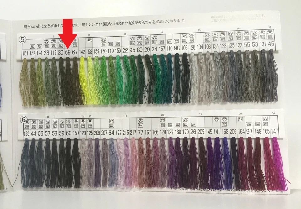 Japanese Silk thread for hand sewing  / 40 meters : color number 69 - Image 3 of 4