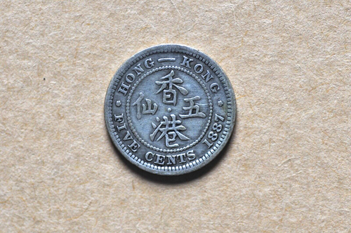 Hong Kong QV 1887 moneta d'argento da 5 centesimi (peso: 1,30 g) C1006 - Foto 4 di 9