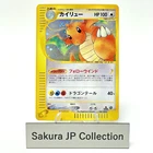 SWIRL Dragonite Holo 126/128 e-Series Expedition E1 1st Ed Japanese Pokemon LP+