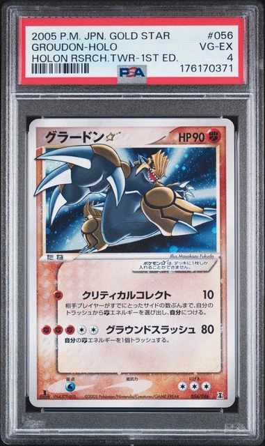 2005 Pokemon Groudon Gold Star 056/086 Japanese 1st Edition PSA 4 POP 18