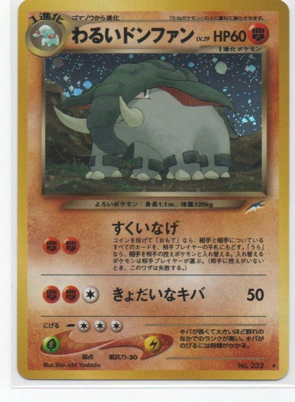 世界40枚 PSA10 ドンファン donphan ミラー 2009 60 世界40枚 PSA10 ドンファン donphan ミラー 2009 60 世界40枚