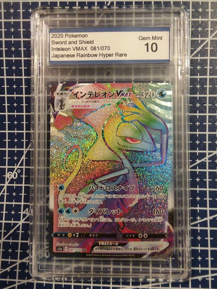 2020 Pokemon Inteleon VMAX Hyper 081/070 Sword & Shield Japanese